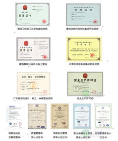 资信稳固 · 技术精专——打造安全技术防范系统设计与施工服务新标杆