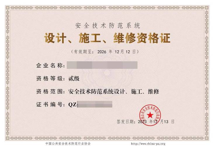 广东省安全技术防范系统旧资格证与新时代设计施工服务资质衔接详解