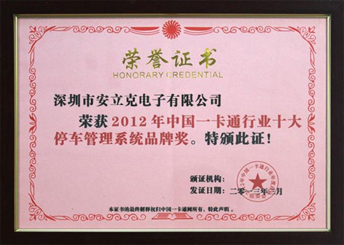 重要荣誉发明专利证书广东省安全技术防范系统设计施工维修资格证软件